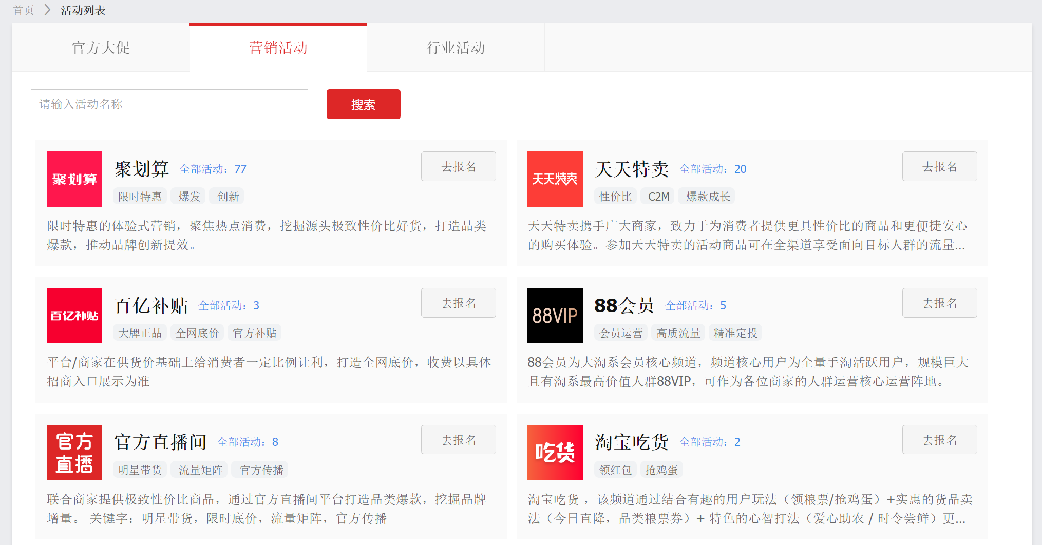 万字长文——关于平台电商生态建设 - 图28
