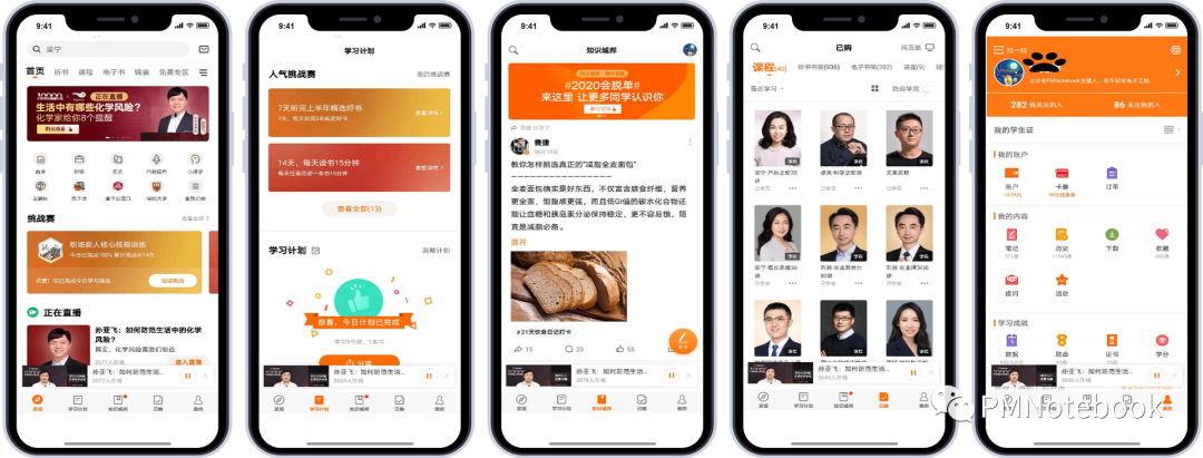 产品分析 | 得到APP，如何打造知识服务闭环？ - 图37