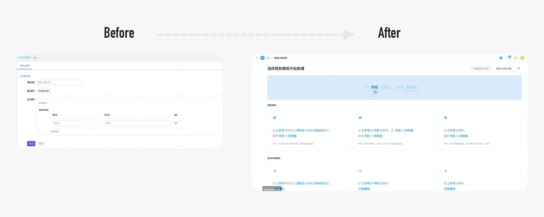 几万人都在用的研发效能产品设计改版 - 图7