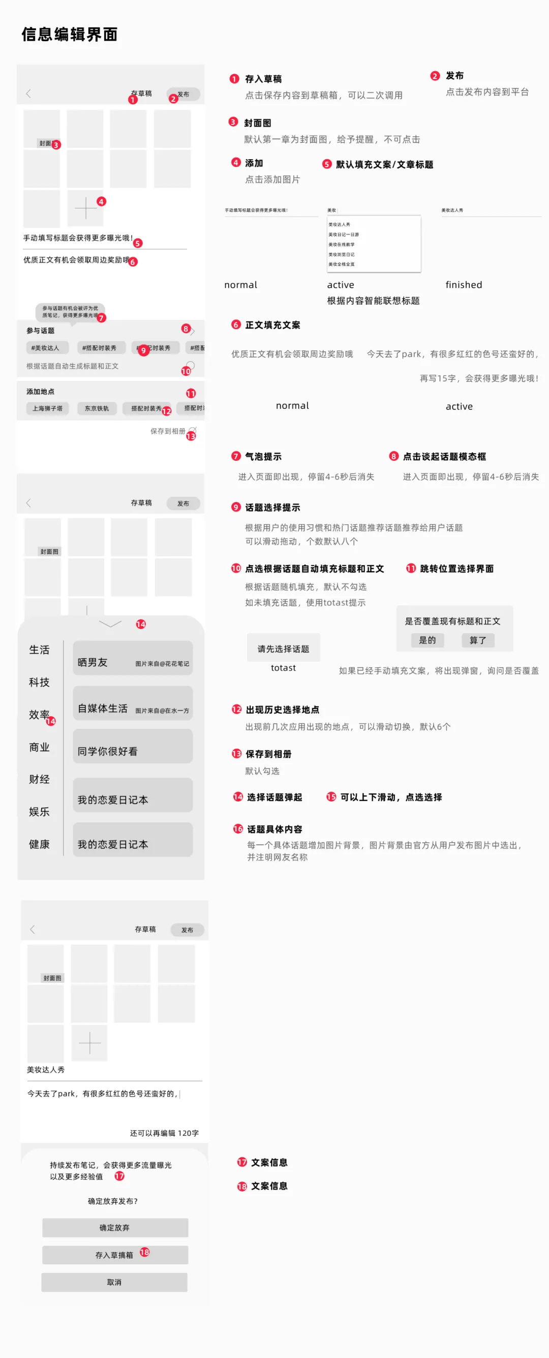 小红书发布功能效率优化 - 图23