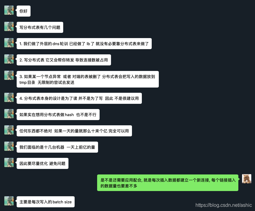 ClickHouse到底改写本地表还是分布式表 - 图1