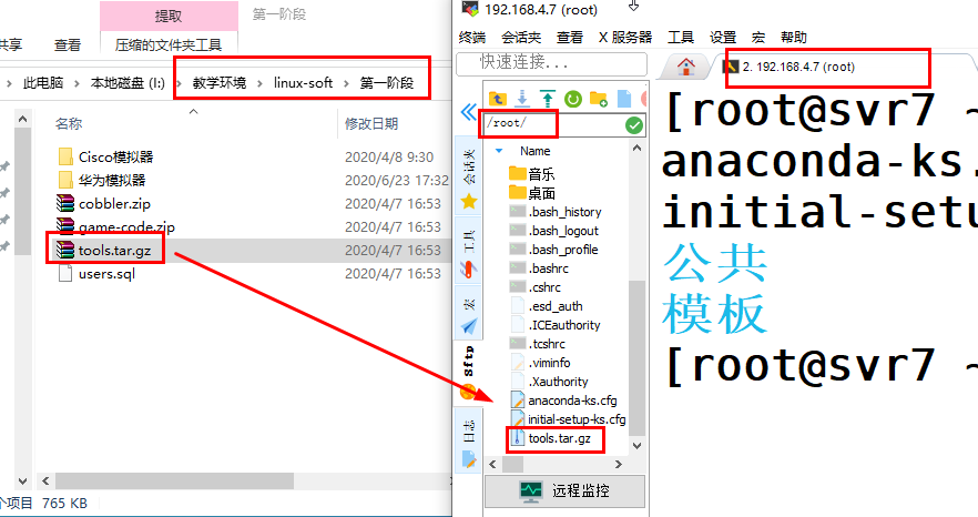 3. 源码编译安装、rsync本地同步、rsync远程同步、数据库基础、命令补充 - 图1