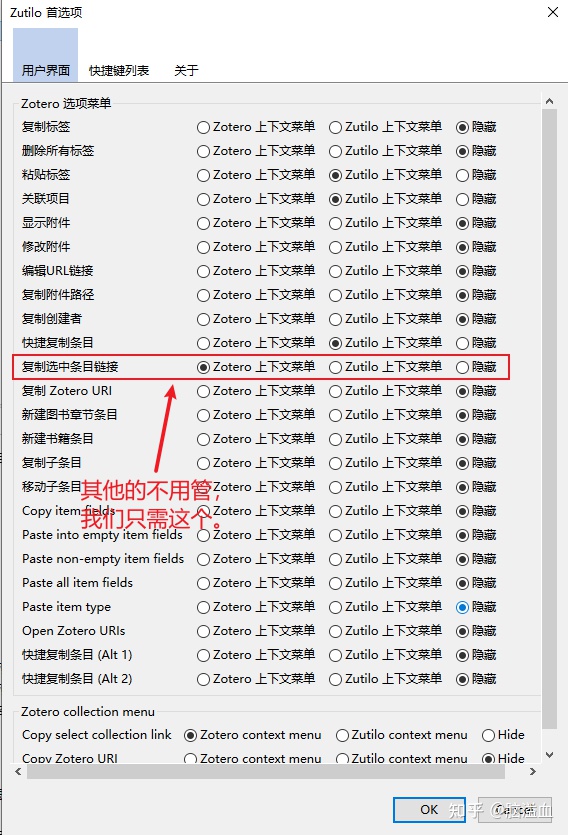 Zotero外部跳转到pdf指定页 - 图2