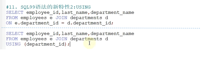 SQL99语法新特性2.png