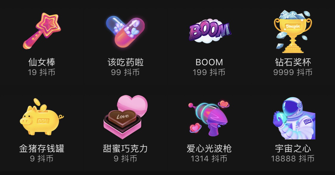 -Haivy-采集到A-互娱 道具 直播 送礼.jpg