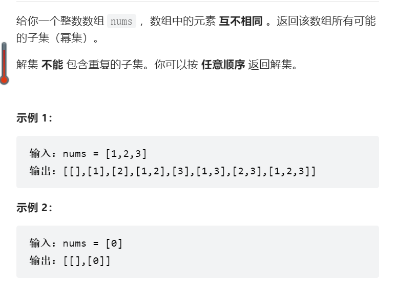 回溯算法总结 - 图2