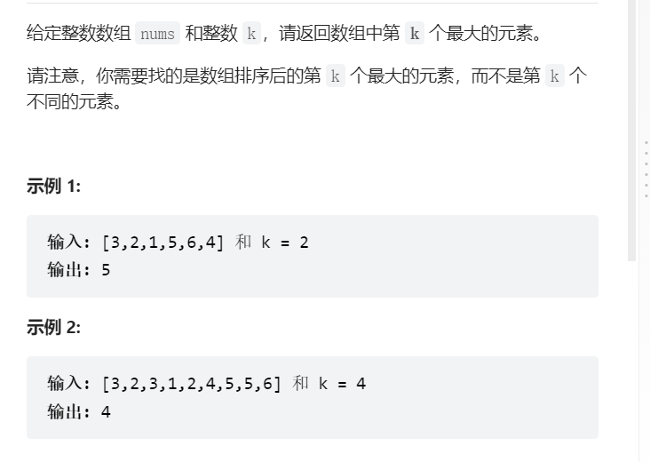 LeetCode 热题 HOT 100 - 图29
