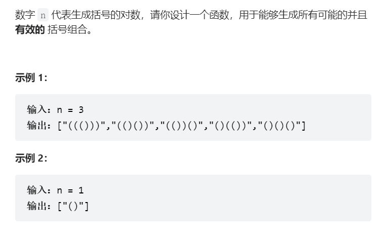 LeetCode 热题 HOT 100 - 图9
