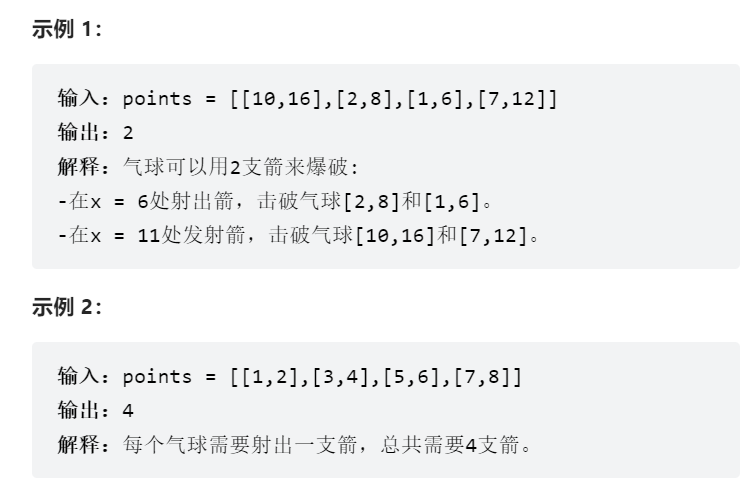 贪心算法 - 图5