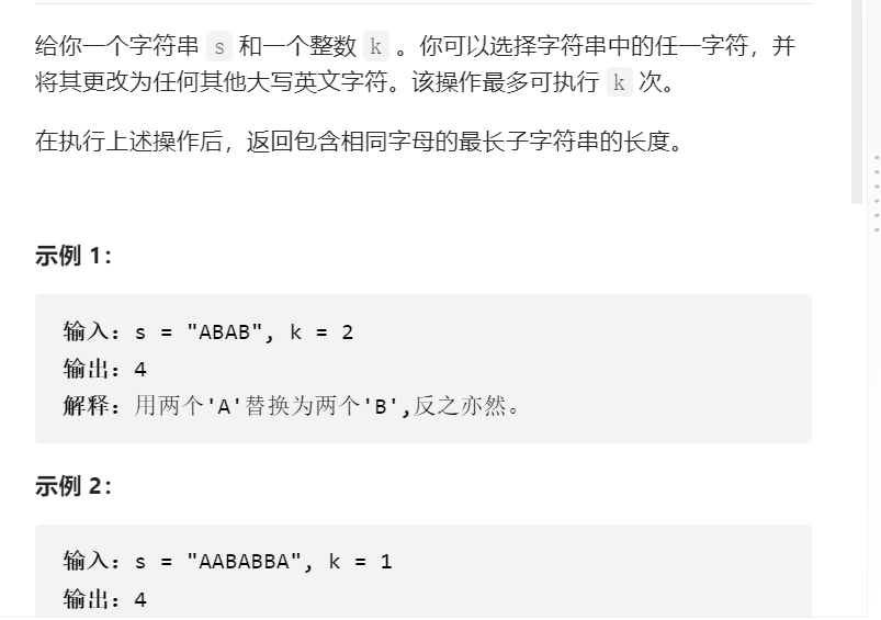 滑动窗口算法模板 - 图5