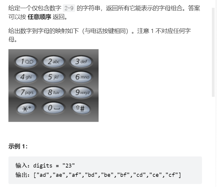 LeetCode 热题 HOT 100 - 图12