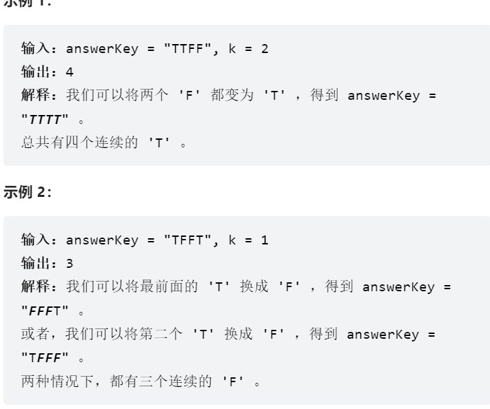 滑动窗口算法模板 - 图2