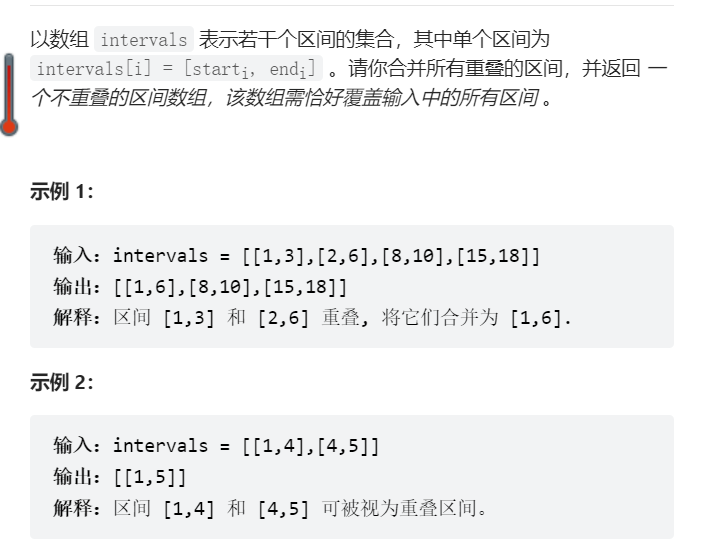 LeetCode 热题 HOT 100 - 图17