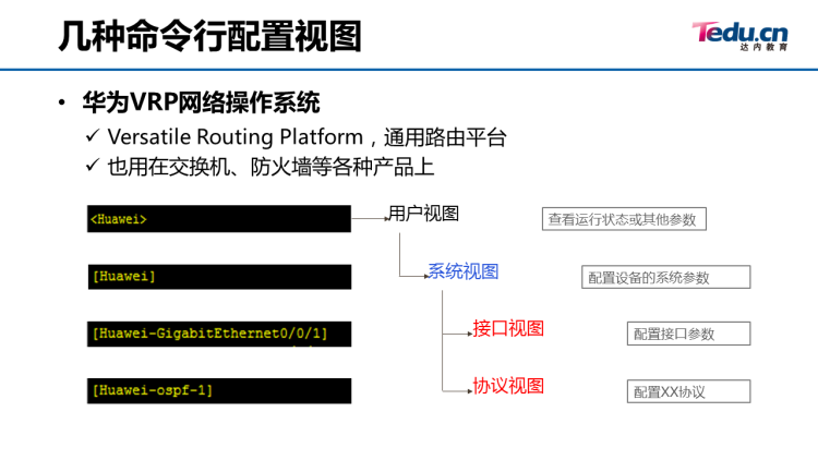 02_熟悉eNSP,学会组建交换机网络 - 图7