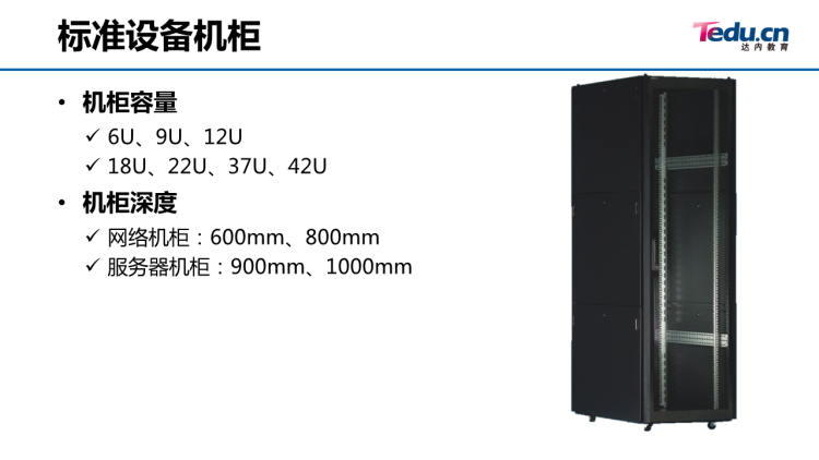 01_服务器了解 - 图4