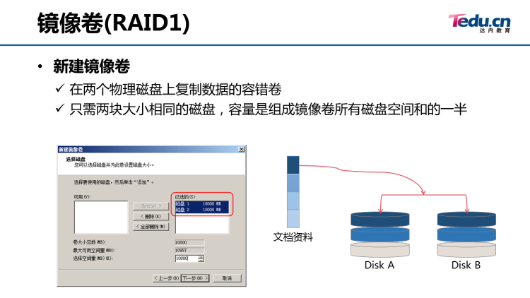 04_win系统与服务管理 - 图57
