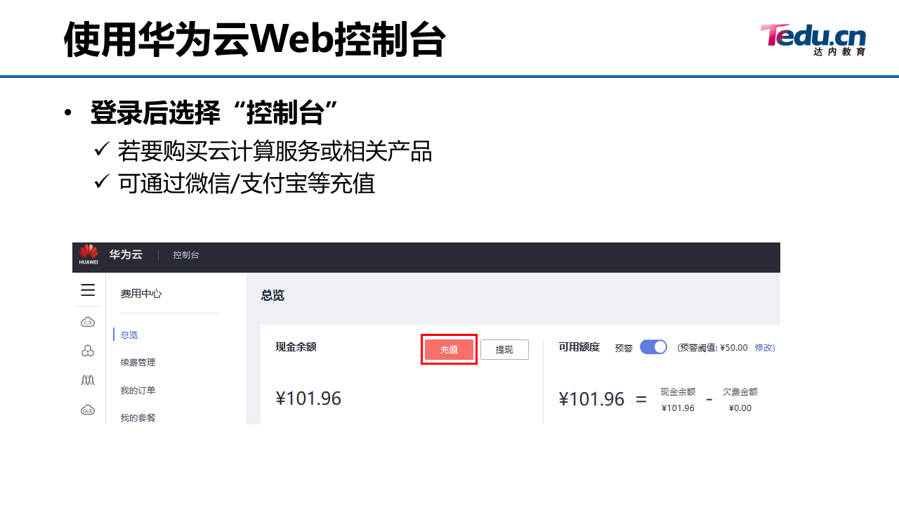 01.1_云计算了解 - 图1