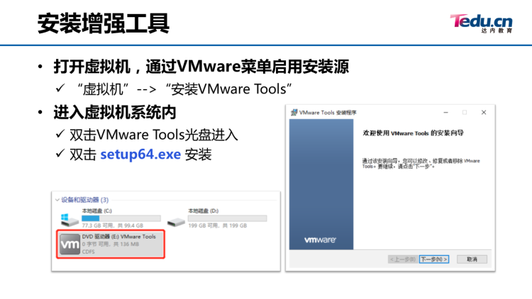 01_虚拟化技术的了解和实践 - 图14
