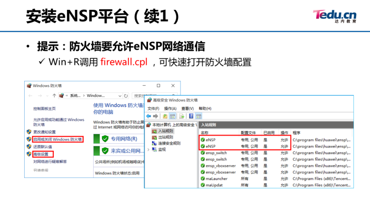 02_熟悉eNSP,学会组建交换机网络 - 图1