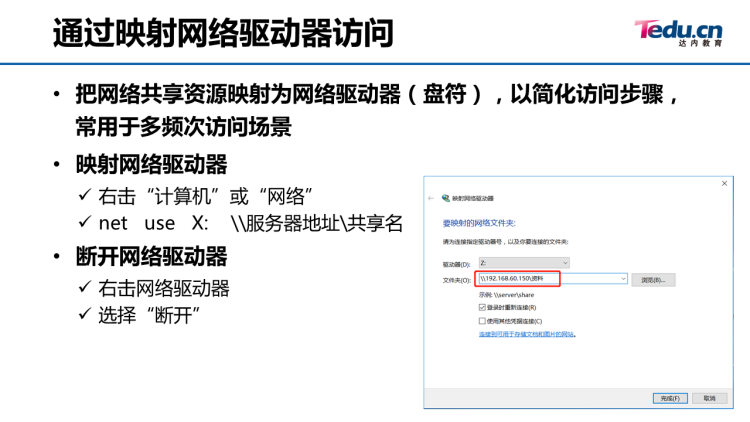 04_win系统与服务管理 - 图42