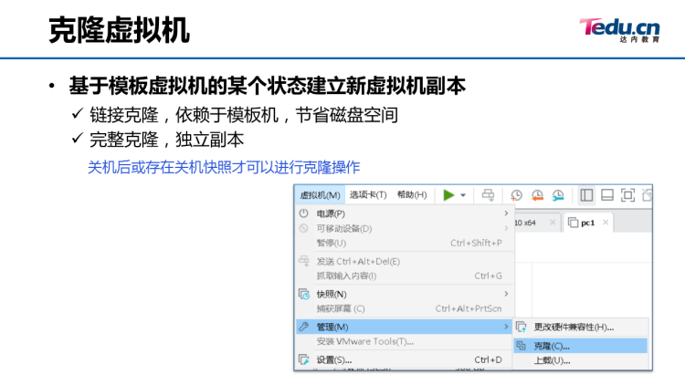 01_虚拟化技术的了解和实践 - 图22