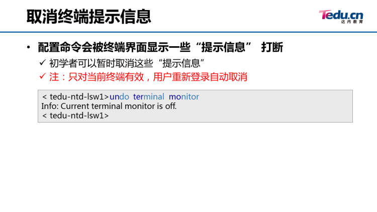 02_熟悉eNSP,学会组建交换机网络 - 图25