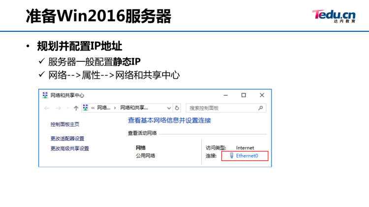 02_服务器系统 - 图21