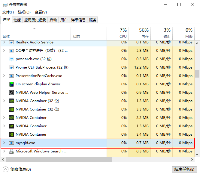2.3 MySQL的安装配置 - 图15