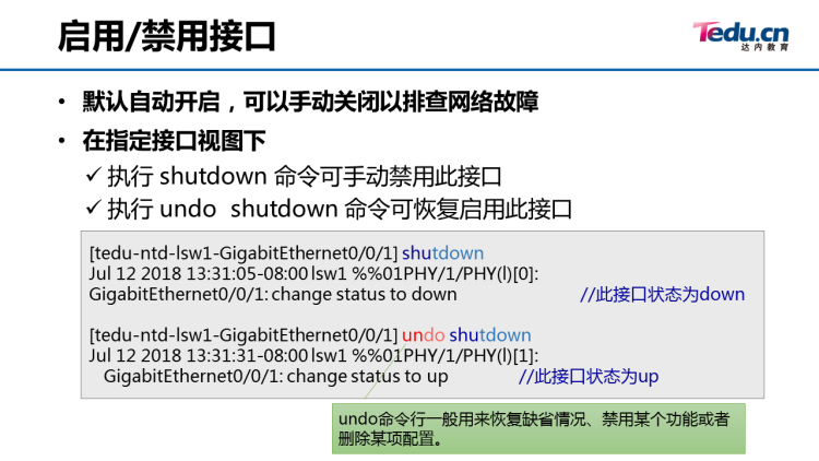 02_熟悉eNSP,学会组建交换机网络 - 图21