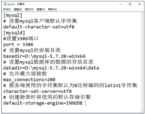 2.4 MySQL免安装版配置教程 - 图3