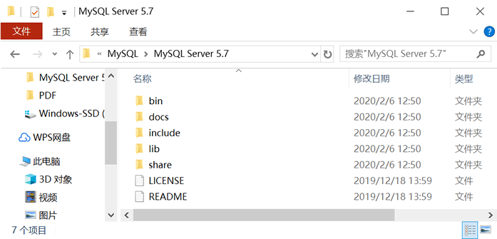 2.14 MySQL目录结构介绍 - 图1