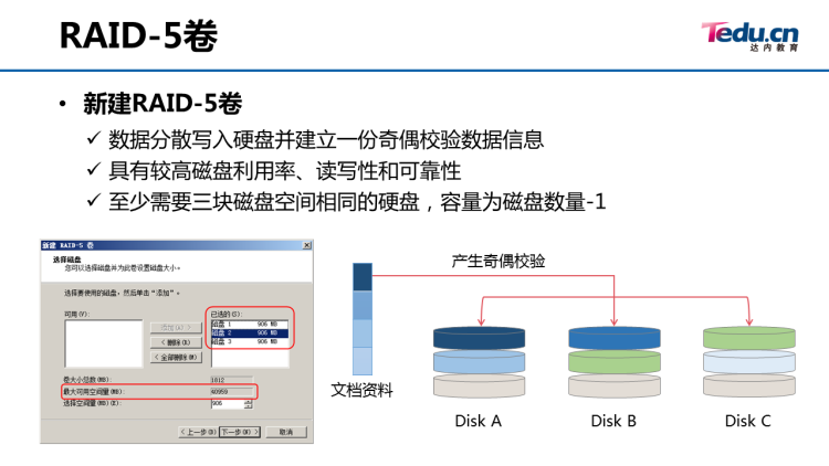 04_win系统与服务管理 - 图58