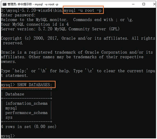 2.4 MySQL免安装版配置教程 - 图7