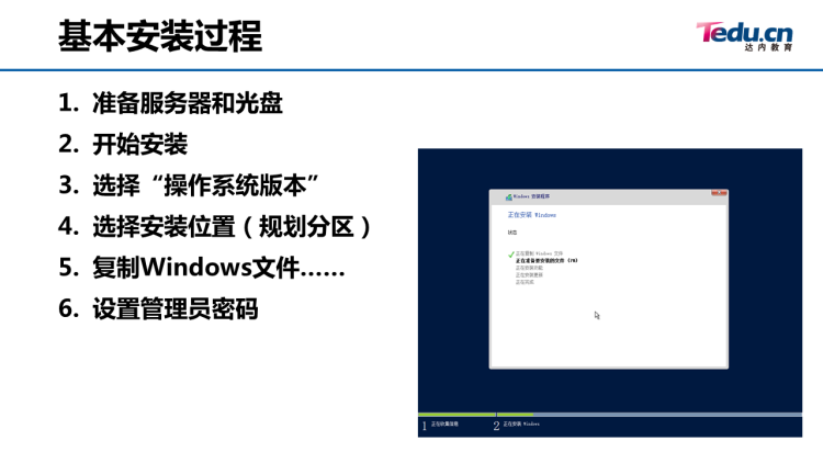 02_服务器系统 - 图8