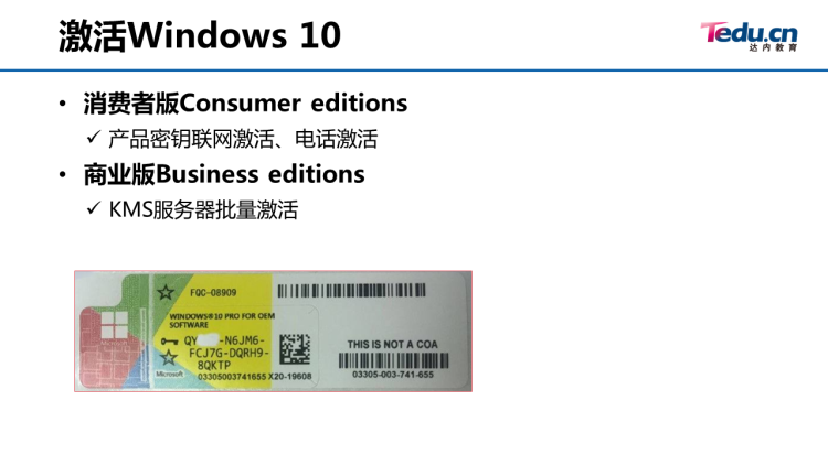 01_虚拟化技术的了解和实践 - 图15