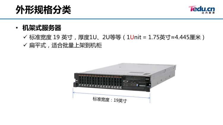 01_服务器了解 - 图2