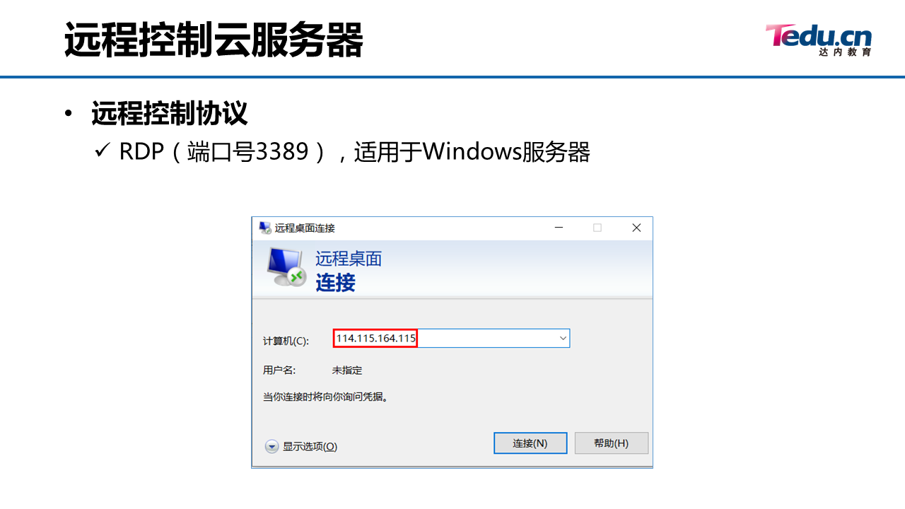 01.1_云计算了解 - 图16