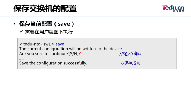 02_熟悉eNSP,学会组建交换机网络 - 图23