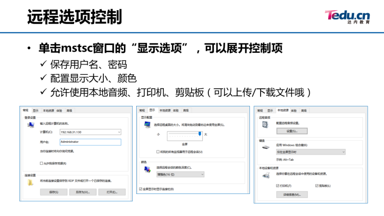 02_服务器系统 - 图25