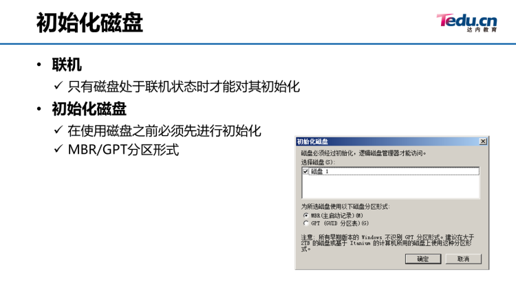 04_win系统与服务管理 - 图49