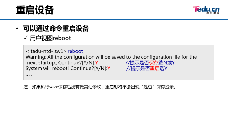02_熟悉eNSP,学会组建交换机网络 - 图27