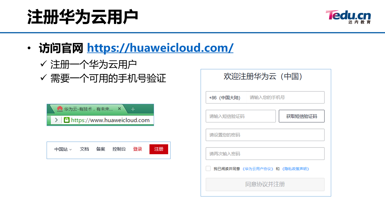01.1_云计算了解 - 图3