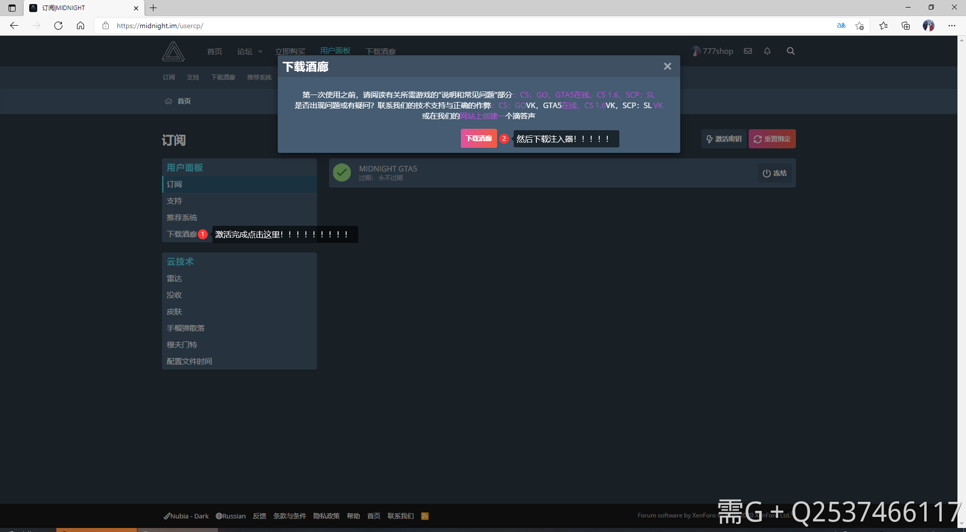 午夜注册与安装 - 图6