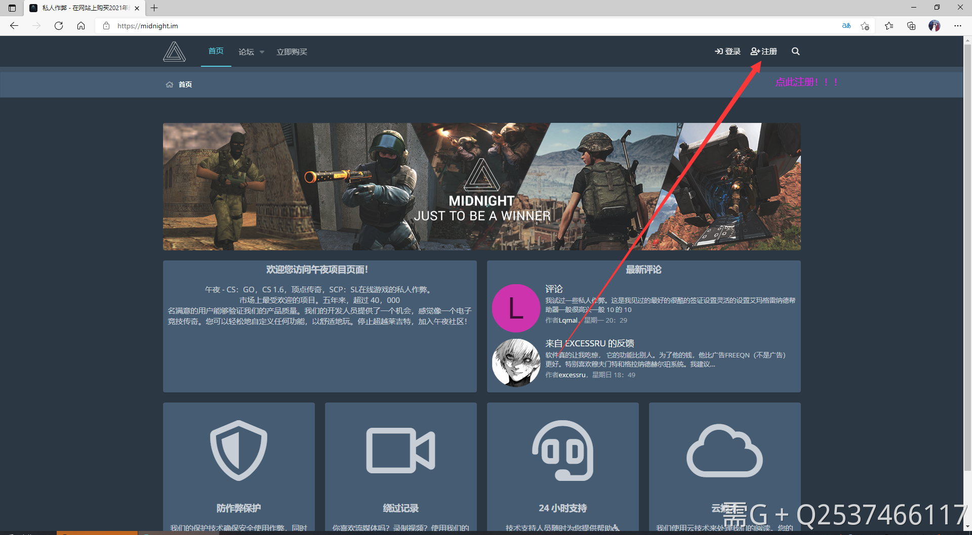 午夜注册与安装 - 图1