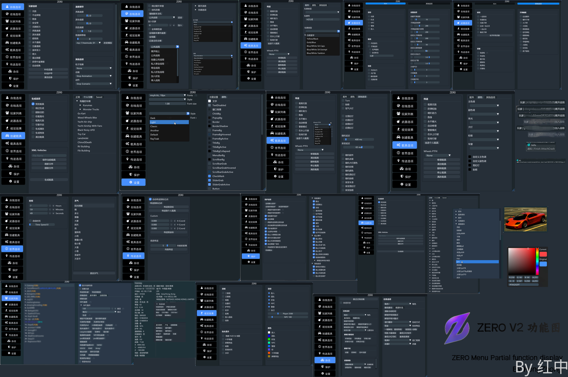 ZERO功能图 - 图1