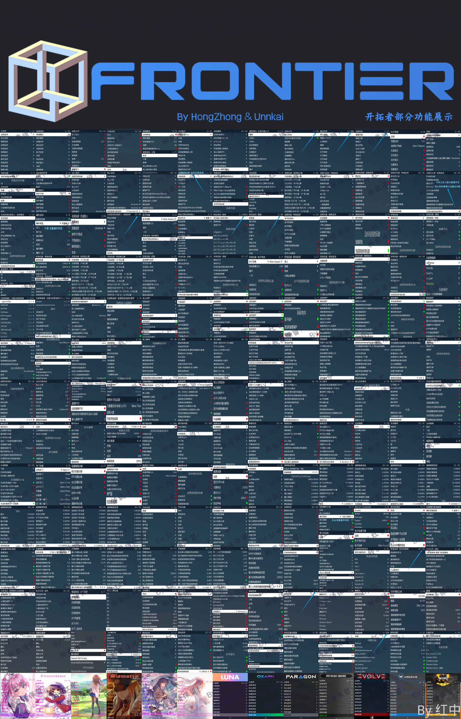 开拓者功能图 - 图1