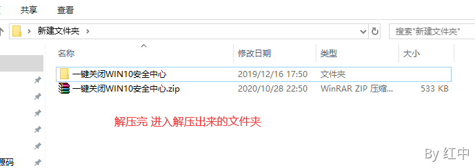 关闭Win10病毒防护教程 - 图4