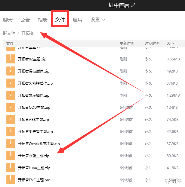 开拓者设置主题教程 - 图1