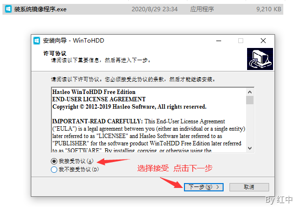 重装系统教程 - 图6