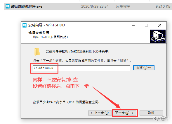 重装系统教程 - 图7